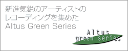 Altus Green Series