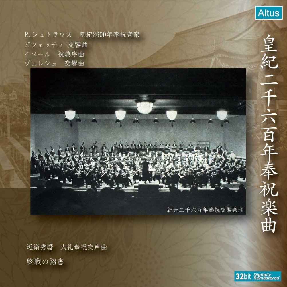 Celebrating Music of the Celebration of Japanese Imperial 2600 (Mono)